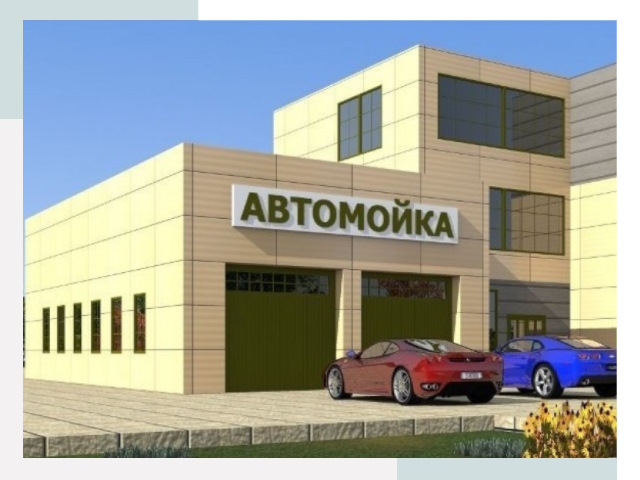 Проектирование современных автомоечных комплексов в Находке